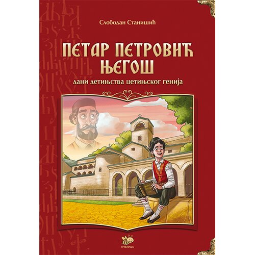 Pčelica Petar Petrović Njego&amp;scaron; Slike