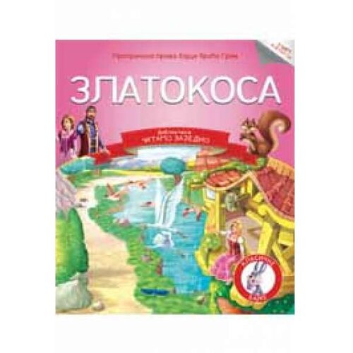 Vulkan Izdavaštvo Čitamo zajedno- zlatokosa Cene
