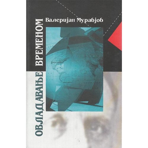 Logos Valerijan Muravjov - Ovladavanje vremenom Cene