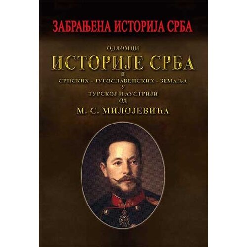 Ganeša Miloš S. Milojević - Odlomci istorije Srba i srpskih-jugoslavenskih-zemalja u Turskoj i Austriji Cene
