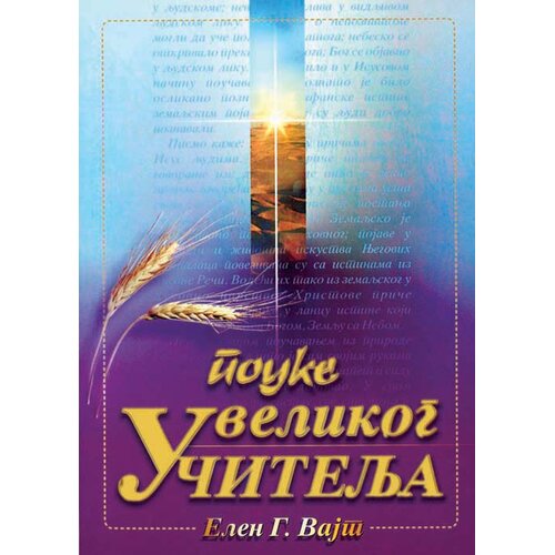 Preporod Pouke velikog učitelja Cene