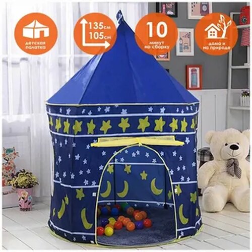  Šator dvorac za igranje plava boja Cene
