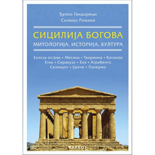 Karpos Đulio Gvidorici, Silvija Romani - Sicilija bogova: Mitologija, istorija, kultura Cene