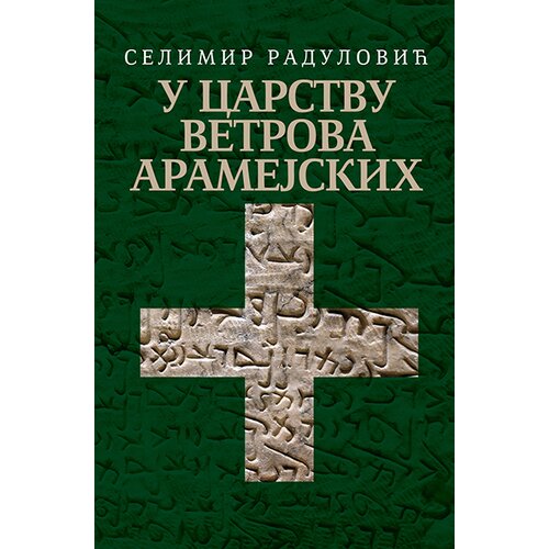 Laguna Selimir Radulović
 - U carstvu vetrova Aramejskih Slike