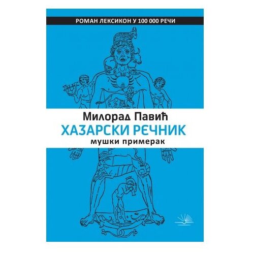 KOSMOS IZDAVA&amp;Scaron;TVO Hazarski rečnik - mu&amp;scaron;ko izdanje Slike