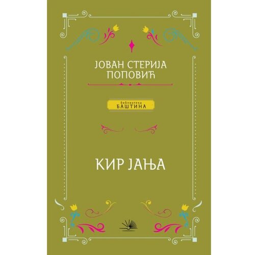  Kir Janja Slike