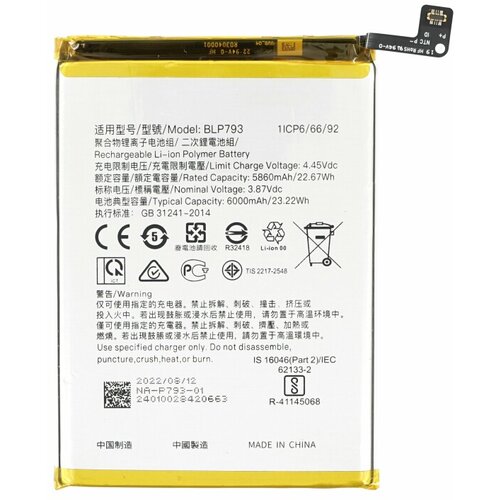 Mps Baterija za Oppo Realme C12 / C15, BLP793, 6000 mAh Cijene