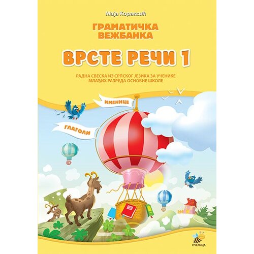 Pčelica Maja Koraksić - Gramatička vežbanka: vrste reči 1 Cene