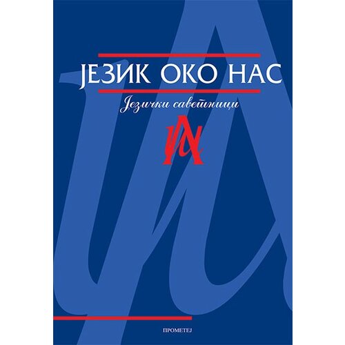Prometej, Novi Sad Grupa autora - Jezik oko nas Slike