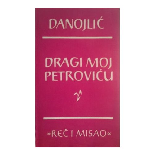 Rad Milovan Danojlić
 - Dragi moj Petroviću Cene