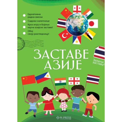GID PI PRESS Zastave Azije Slike