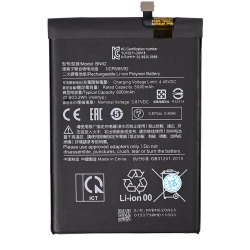  Baterija Standard za Xiaomi Redmi 9T BN62 Cene