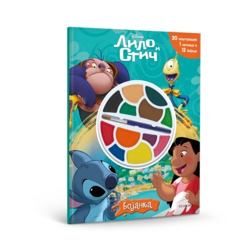 Egmont Disney lilo i stič - bojanka ( EGM5545 ) Cene