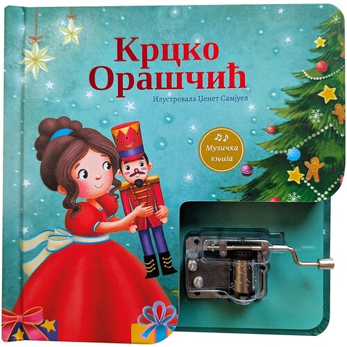 Muzička knjiga: Krcko Ora&amp;scaron;čić Slike