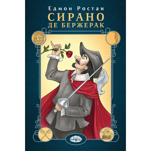 Darkwood Edmon Rostan - Sirano de Beržerak Slike