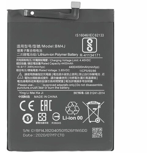  Baterija za Xiaomi Redmi Note 8 Pro, BM4J, 4500 mAh Cene
