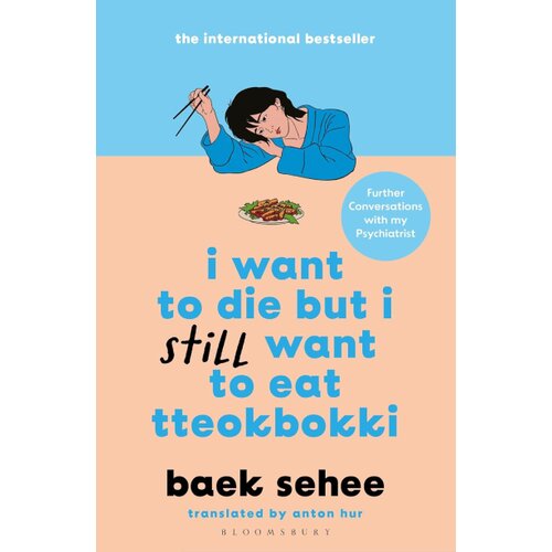 Hachette Baek Se-hee - I want to die but i still want to eat tteokbokki Cene