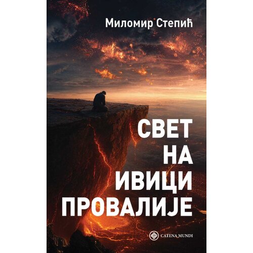 Catena Mundi Milomir Stepić - Svet na ivici provalije Slike