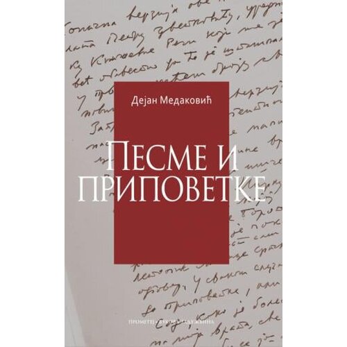 Prometej, Novi Sad Dejan Medaković - Pesme i pripovetke Slike
