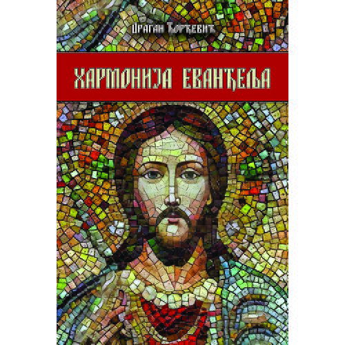 Preporod Harmonija evanđelja Slike