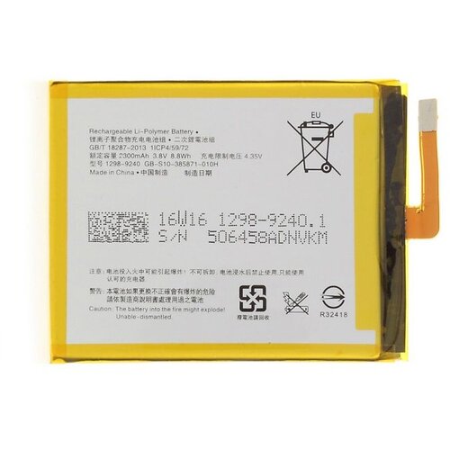  Baterija Teracell Plus za Sony Xperia E5 2300 mAh. Cene