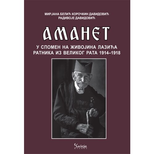 Čigoja Mirjana Belić-Koročkin-Davidović, Radivoje Davidović - Amanet - u spomen na Živojina Lazića, ratnika iz Velikog rata 1914-1918. Slike