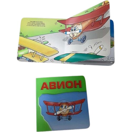 Pikom Tvrda slikovnica Avion, 16 x 16 cm Cene