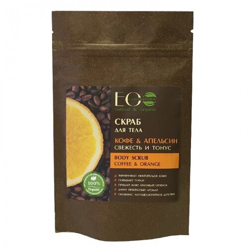 ECO LABORATORIE EO Laboratorie - Piling za lice i telo “ kafa i pomorandža” 40 g Cijene