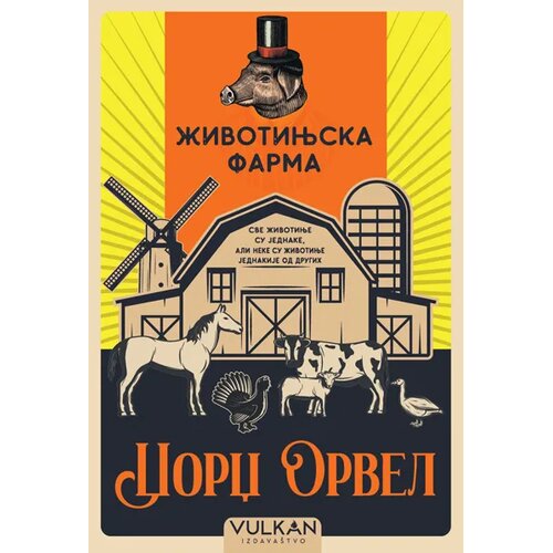  Životinjska farma &amp;ndash; ćirilica Slike
