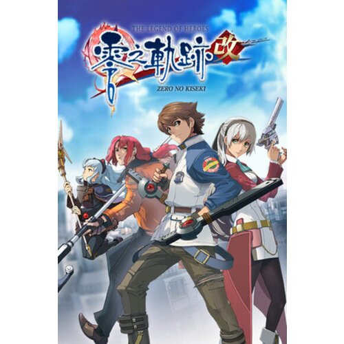  the legend of heroes: zero no kiseki kai (pc) steam key global Cene