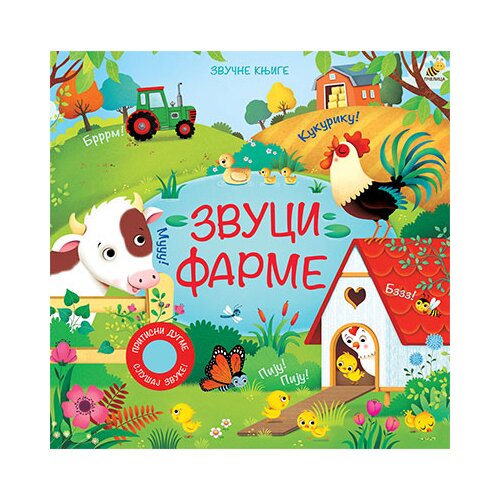 Pčelica Sem Teplin - Zvuci farme Cene