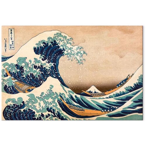  Slika - The Great Wave off Kanagawa (Reproduction) 90x60 Standard Slike