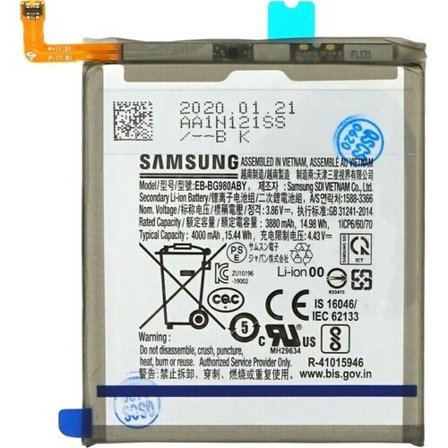 Samsung Baterija za pametni telefon Galaxy S20 EB-BG980ABY, (5000554508) Slike