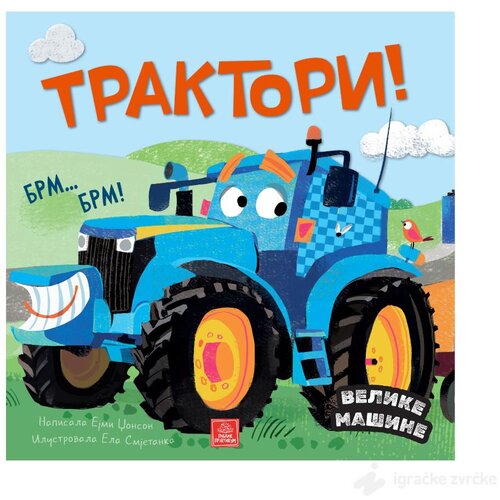Publik Praktikum Velike mašine - Traktori! Cene