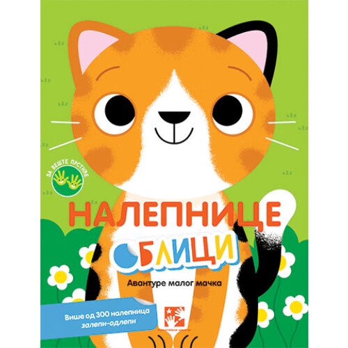  Nalepnice oblici: Avanture malog mačka Cene