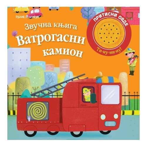 Publik Praktikum Zvučna knjiga - VATROGASNI KAMION ( 1942 ) Cene