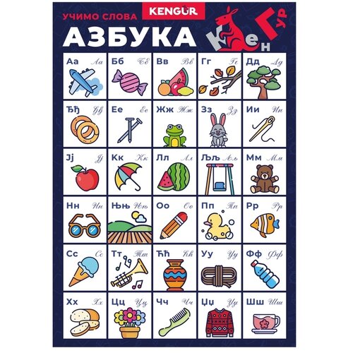 Kengur Mensa M, poster, A5, 15x21cm - odaberite motiv Slike