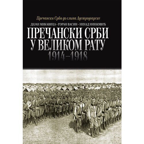 Prometej, Novi Sad Dejan Mikavica,Goran Vasin - Prečanski Srbi u Velikom ratu 1914-1918 Slike