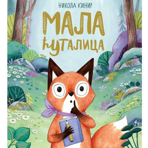 Vulkan Izdavaštvo Mala ćutalica - Nikola Kinir Cene