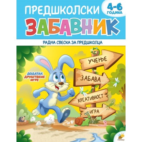 Pčelica Snežana Stojić - Pred&amp;scaron;kolski zabavnik 2, 4-6 godina Slike