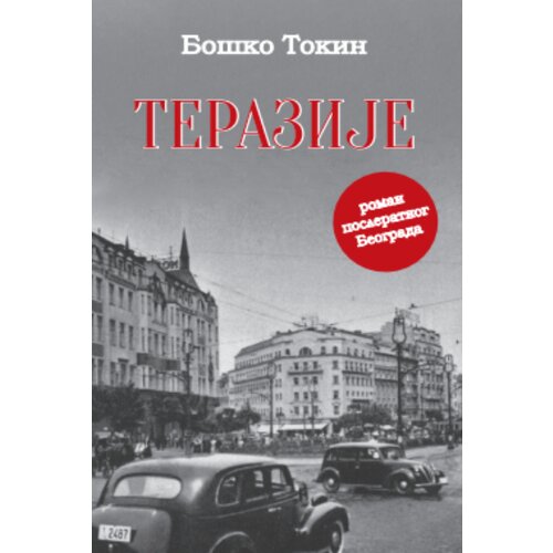 Ultimatum.rs Bo&amp;scaron;ko Tokin - Terazije Slike
