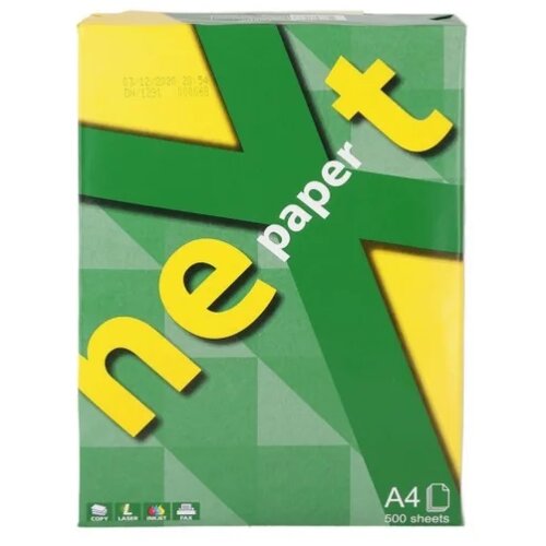  PAPIR 500 1 A4 PPC NEXT Cijene