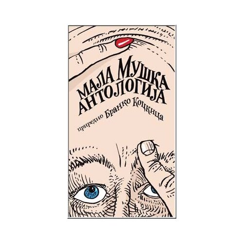 Book Branko Kockica - Mala muška antologija Cene