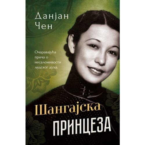  Šangajska princeza - Autor Danjan Čen Cene