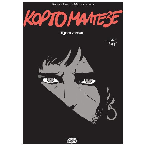  Korto Malteze: Crni okean Cene