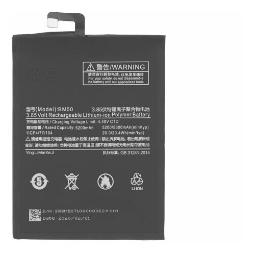VHBW Baterija za Xiaomi Mi Max 2, 5300 mAh Cijene