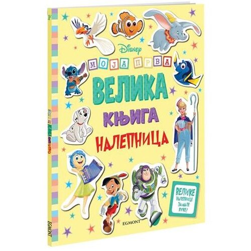  Disney - Moja prva velika knjiga s nalepnicama Cene