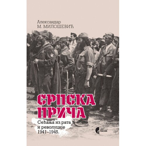 Službeni Glasnik Srpska priča - sećanja iz rata i revolucije 1941-1945 Slike