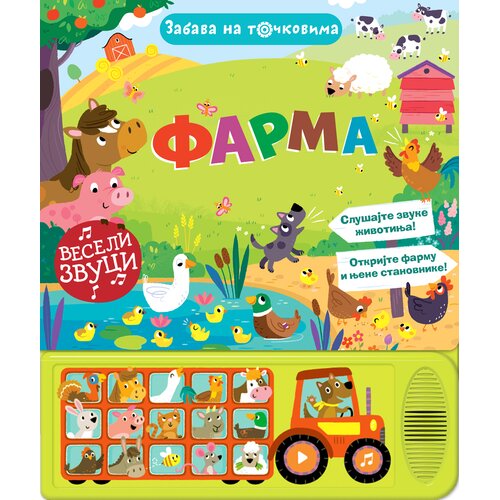 Vulkan Izdava&amp;scaron;tvo Zabava na točkovima: Farma Slike