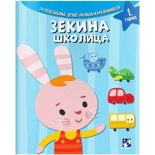 Kreativni Centar Simeon Marinković,Slavica Marković - Zekina školica Slike